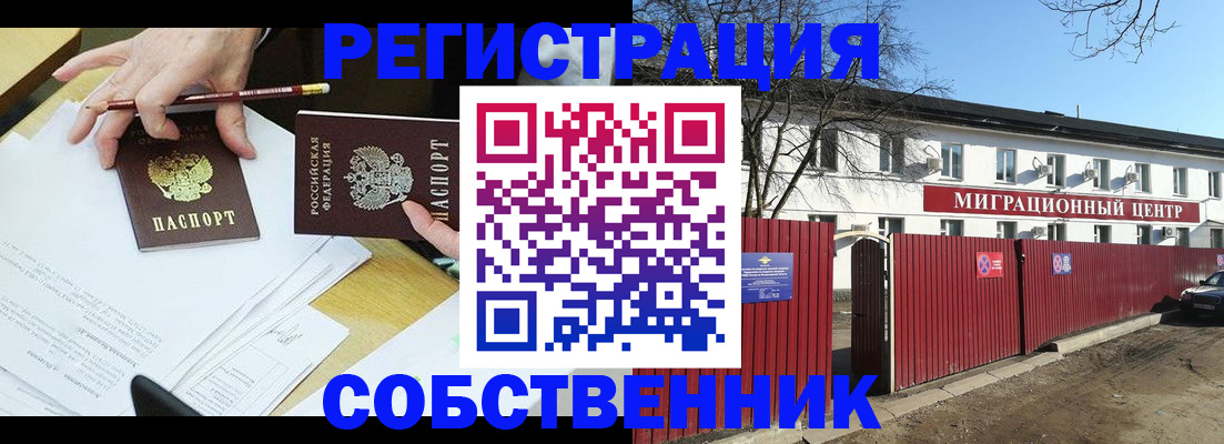 временная регистрация гарантия в Краснозаводске