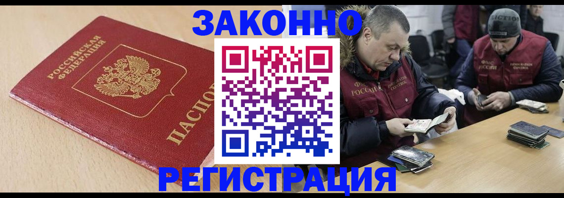 временная регистрация гарантия в Краснозаводске
